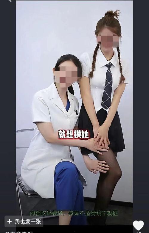 西安女医生爆料视频最新,揭露医疗行业潜规则与困境