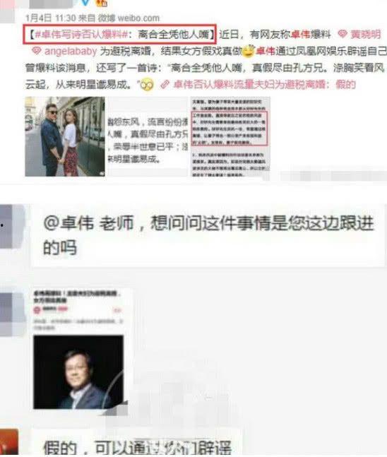 卓伟爆料曝光事件视频,揭秘娱乐圈惊天事件幕后真相